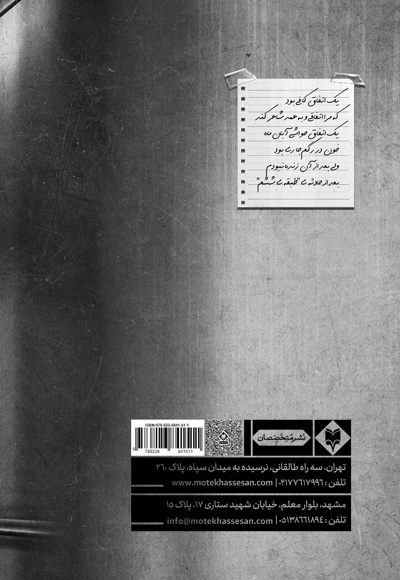 طبقه ششم